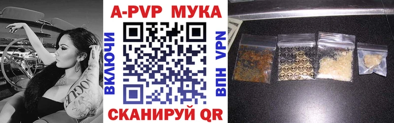 А ПВП крисы CK  Красный Кут 