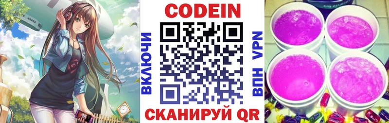закладка  Красный Кут  omg ссылки  Кодеин напиток Lean (лин) 