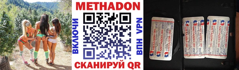МЕТАДОН VHQ  Красный Кут 